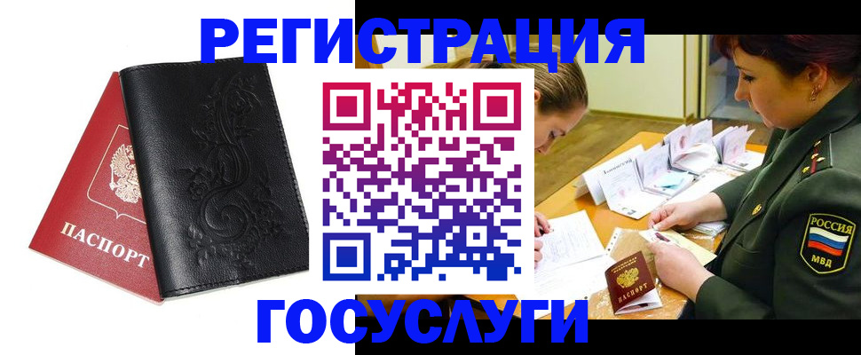 временная регистрация для школы в Ковдоре