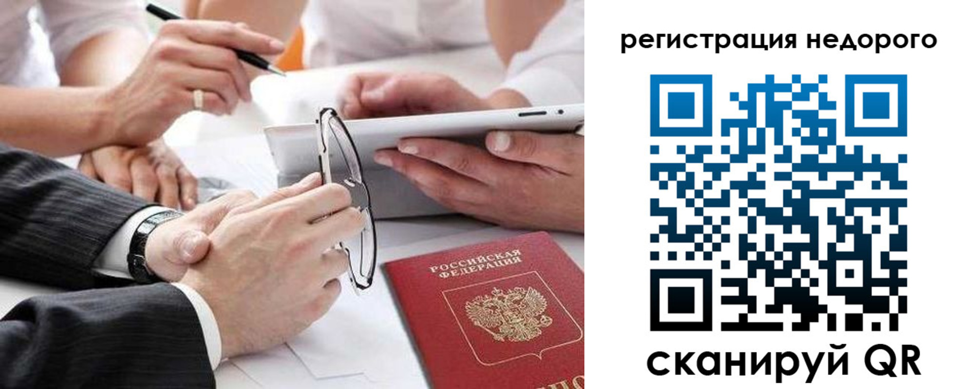 временная регистрация купить в Ковдоре