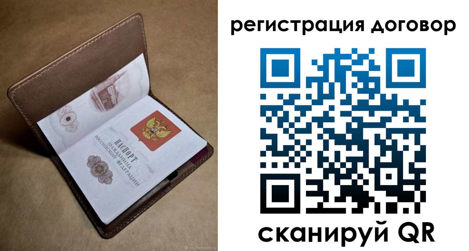 прописка поиск в Ковдоре