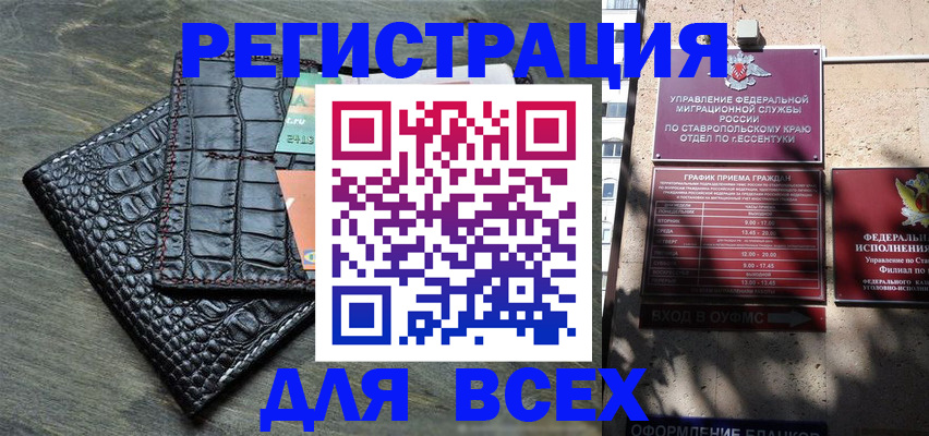 миграционный учет в Ковдоре