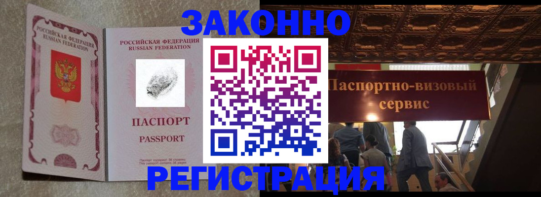 временная регистрация гарантия в Ковдоре