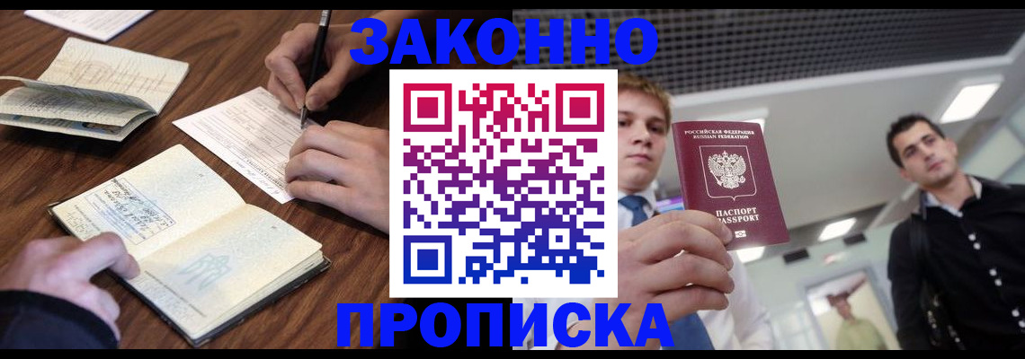 временная регистрация собственник в Ковдоре