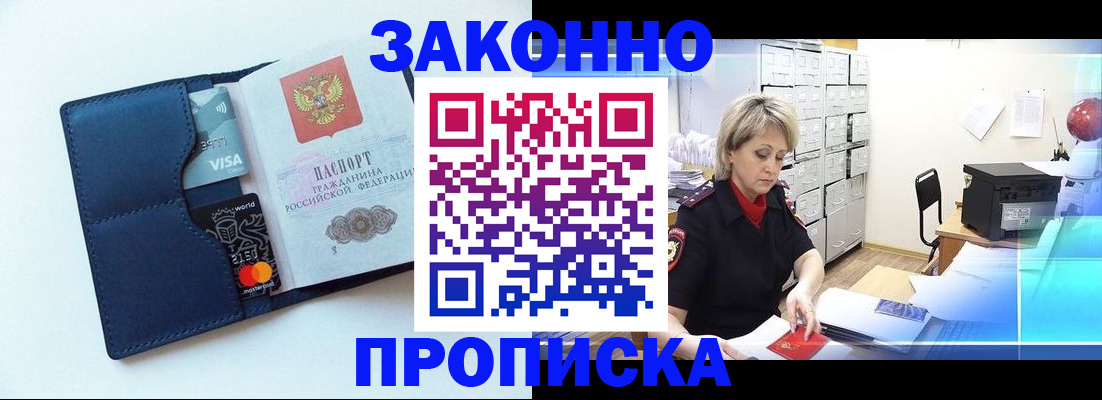 временная регистрация в квартире в Ковдоре