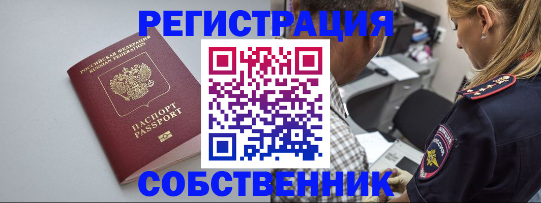 прописка ребенка в Ковдоре
