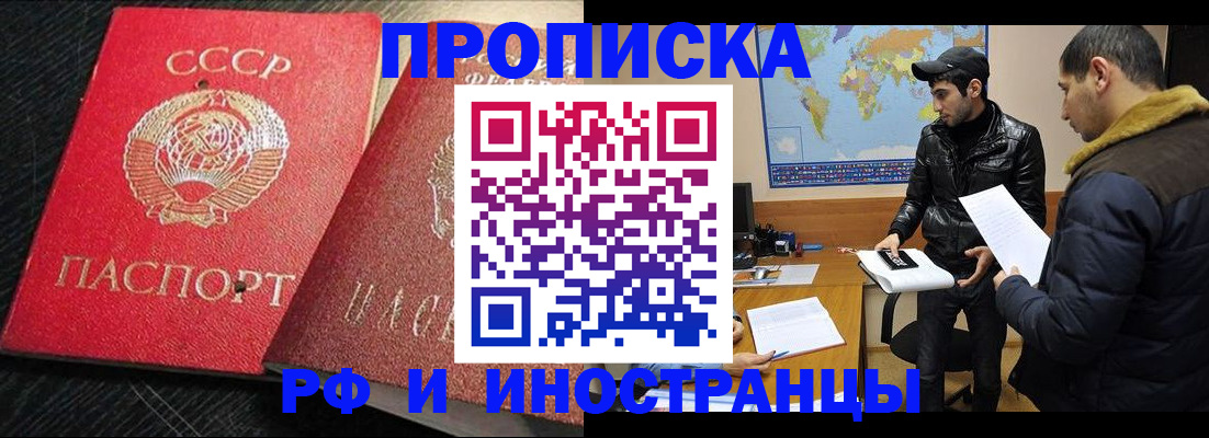 купить прописку в Ковдоре