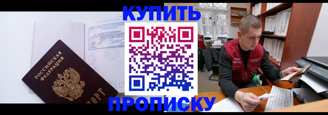 прописка гарантия в Ковдоре