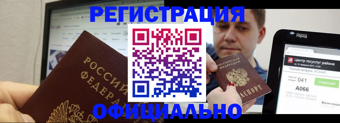 временная регистрация для школы в Ковдоре