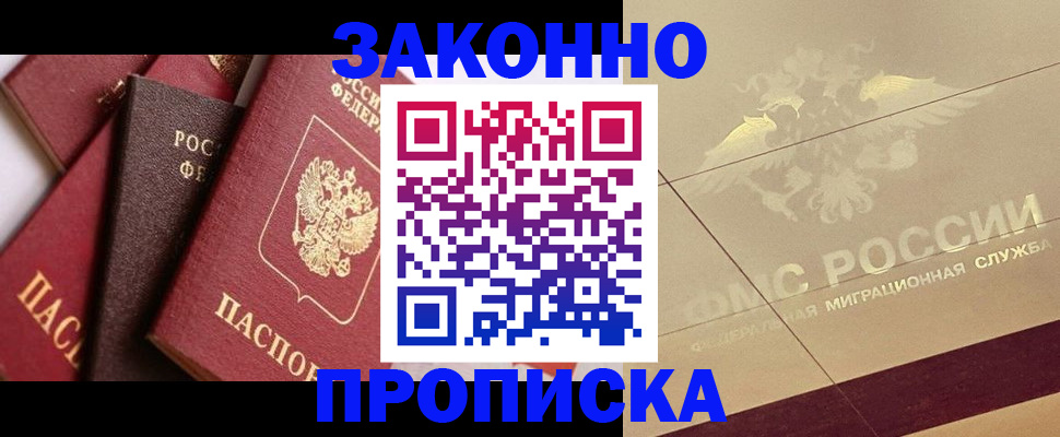 прописка в квартире в Ковдоре