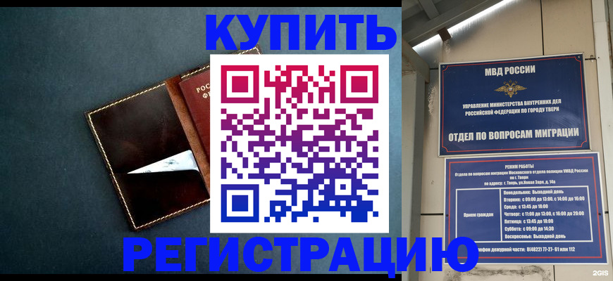 временная регистрация недорого в Ковдоре