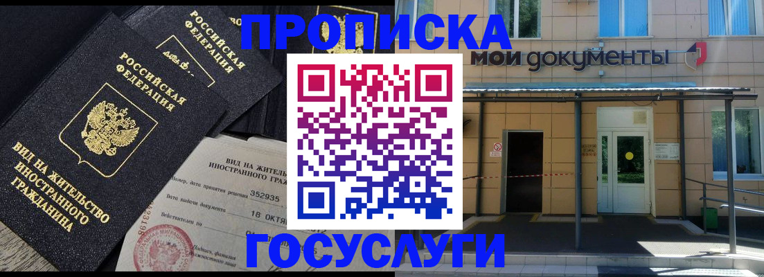 прописка иностранных граждан в Ковдоре