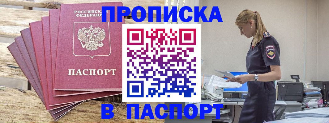 временная регистрация для всех в Ковдоре