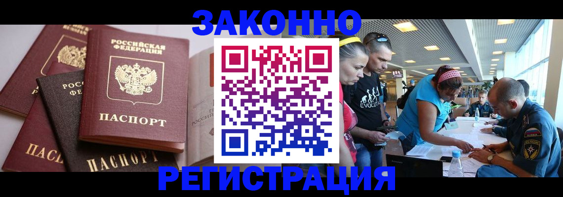 регистрация в Ковдоре