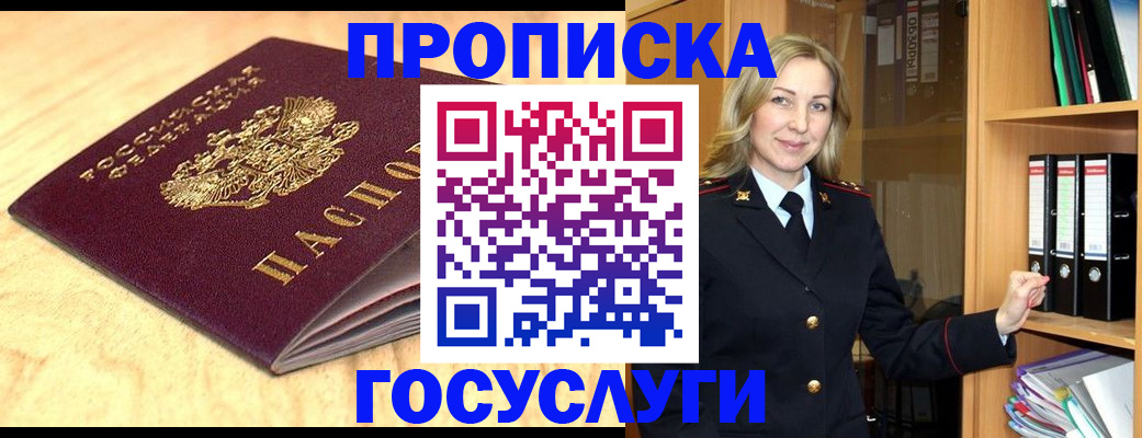 временная регистрация в квартире в Ковдоре